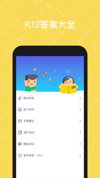 寒假作业答案大全软件下载,寒假作业答案大全,答案app