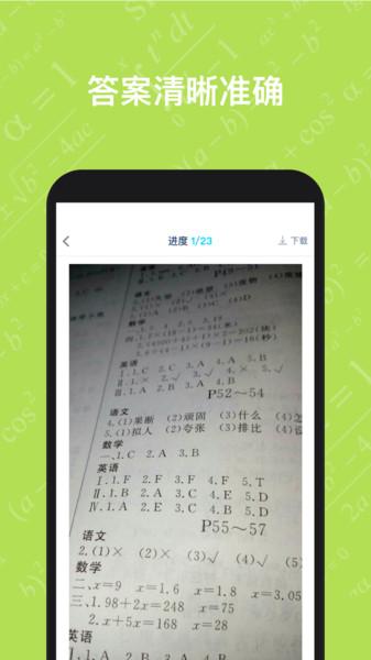 寒假作业答案大全软件下载,寒假作业答案大全,答案app