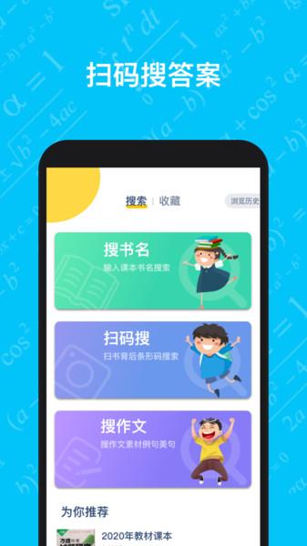 寒假作业答案大全软件下载,寒假作业答案大全,答案app