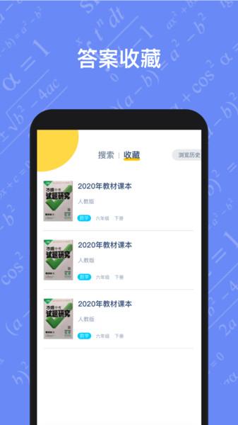 寒假作业答案大全软件下载,寒假作业答案大全,答案app
