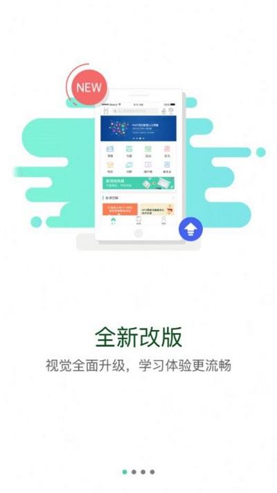 东鼎学院官方版下载,东鼎学院,企业教育app,职业培训app